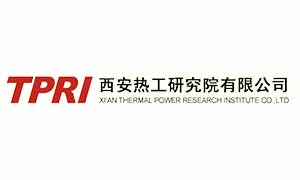 西安熱工研究院有限公司