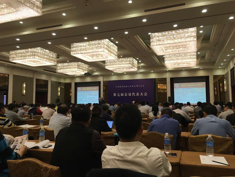 三和彈簧參加中國(guó)通用機(jī)械工業(yè)協(xié)會(huì)閥門分會(huì)第七屆會(huì)員代表大會(huì)