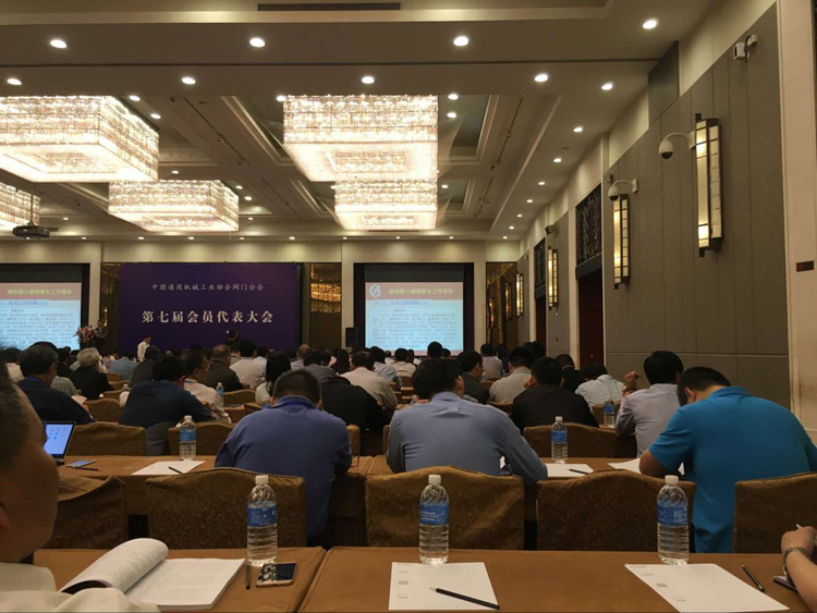 三和彈簧參加中國(guó)通用機(jī)械工業(yè)協(xié)會(huì)閥門分會(huì)第七屆會(huì)員代表大會(huì)